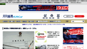 What G-soumu.com website looked like in 2023 (This year)