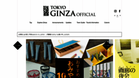 What Ginza.jp website looked like in 2023 (This year)