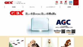What Gex-fp.co.jp website looked like in 2023 (2 years ago)