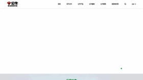 What Gongniu.cn website looked like in 2023 (This year)