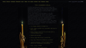 What Grimoar.cz website looked like in 2023 (2 years ago)