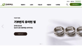 What Goodneighbors.kr website looked like in 2023 (This year)