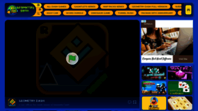 What Geometrydash.io website looked like in 2023 (This year)