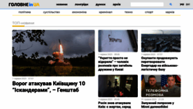 What Glavnoe.ua website looked like in 2023 (2 years ago)