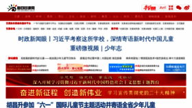 What Gansudaily.com.cn website looked like in 2023 (This year)