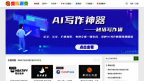 What Ghxi.com website looked like in 2023 (This year)