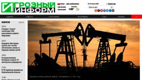 What Grozny-inform.ru website looked like in 2023 (2 years ago)