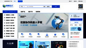 What Gongchang.com website looked like in 2023 (This year)