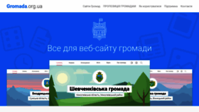 What Gromada.org.ua website looked like in 2023 (This year)