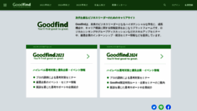 What Goodfind.jp website looked like in 2023 (3 years ago)