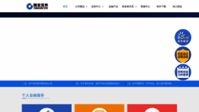 What Gjzq.com.cn website looked like in 2023 (This year)