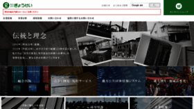 What Gyosei.jp website looked like in 2023 (This year)