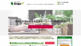 What Grupo.jp website looked like in 2023 (2 years ago)