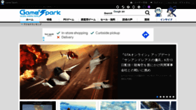 What Gamespark.jp website looked like in 2023 (This year)