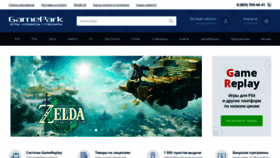 What Gamepark.ru website looked like in 2023 (This year)