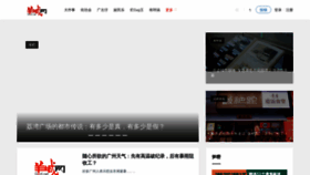 What Gznf.net website looked like in 2023 (This year)
