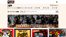 What Gamemarket.jp website looked like in 2023 (2 years ago)