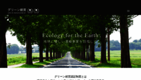 What Green-m.jp website looked like in 2023 (2 years ago)