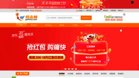 What Geihui.com website looked like in 2023 (This year)