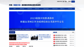 What Gatzs.com.cn website looked like in 2023 (This year)