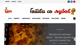 What Gotvi.mk website looked like in 2023 (This year)