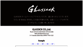 What Glassick.com website looked like in 2023 (This year)