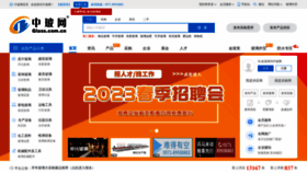 What Glass.com.cn website looked like in 2023 (This year)