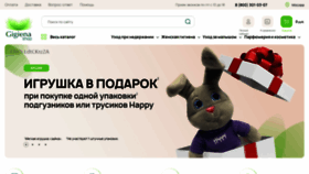 What Gigienashop.ru website looked like in 2023 (This year)