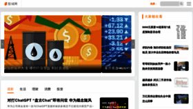 What Gucheng.com website looked like in 2023 (This year)
