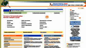 What Gatchina.biz website looked like in 2023 (This year)