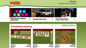 What Game.panoidl.ru website looked like in 2023 (This year)
