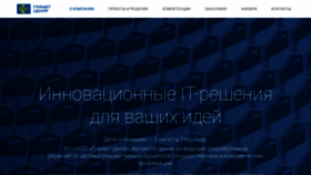 What Granit.ru website looked like in 2023 (This year)