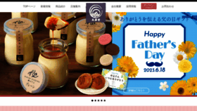 What Gyokkado.co.jp website looked like in 2023 (This year)