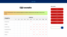What Gdz-spishy.ru website looked like in 2023 (This year)