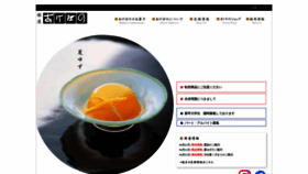 What Ginza-akebono.co.jp website looked like in 2023 (This year)