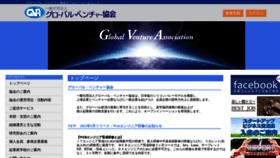 What Gva.or.jp website looked like in 2023 (This year)