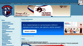 What Gymn11vo.ru website looked like in 2023 (This year)