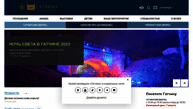 What Gatchinapalace.ru website looked like in 2023 (This year)
