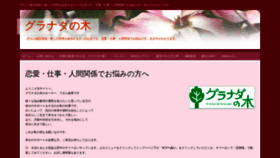 What Granada0303.com website looked like in 2023 (This year)