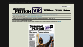 What Gazeta39.ru website looked like in 2023 (This year)
