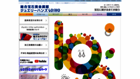 What Gosho.ne.jp website looked like in 2023 (This year)