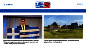What Greecejapan.com website looked like in 2023 (This year)