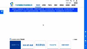 What Goodups.com.cn website looked like in 2023 (This year)