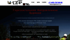 What Gnbureni-e.ru website looked like in 2023 (This year)