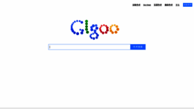 What Glgoo.org website looked like in 2023 (This year)