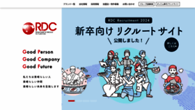 What Gatten.co.jp website looked like in 2023 (2 years ago)