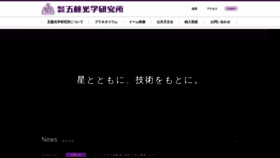What Goto.co.jp website looked like in 2023 (This year)