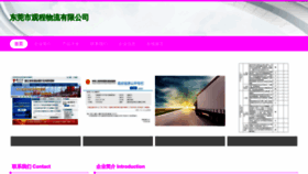 What Guanchengwl.com website looked like in 2023 (This year)