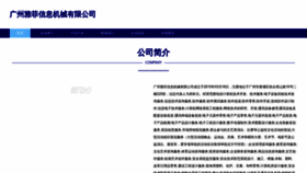 What Guangzhouyafei.com website looked like in 2023 (This year)