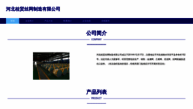 What Guimao666.com website looked like in 2023 (This year)